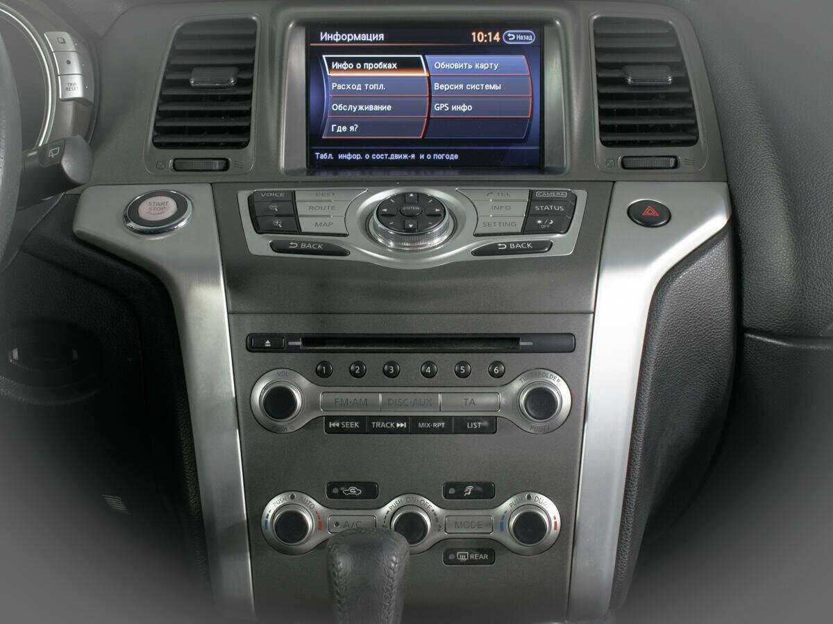 Ниссан Мурано б/у, 2013, Вариатор. Фото: #10